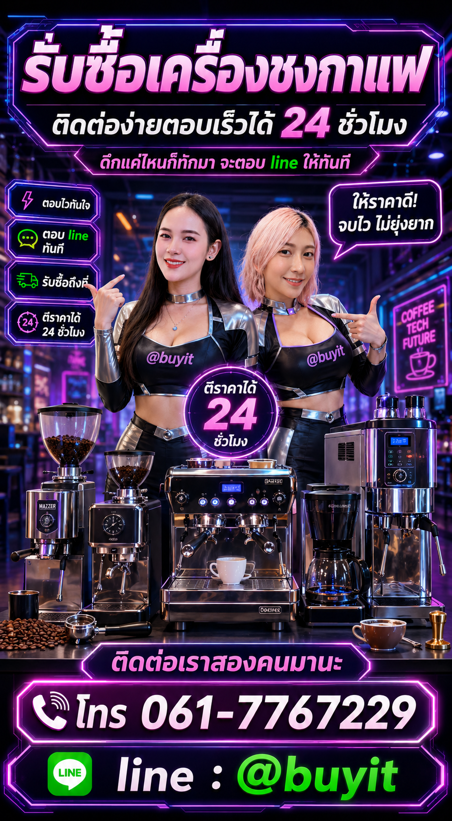 4 วิธีง่าย ๆ ขายเครื่องชงกาแฟกับ Buyit.in.th