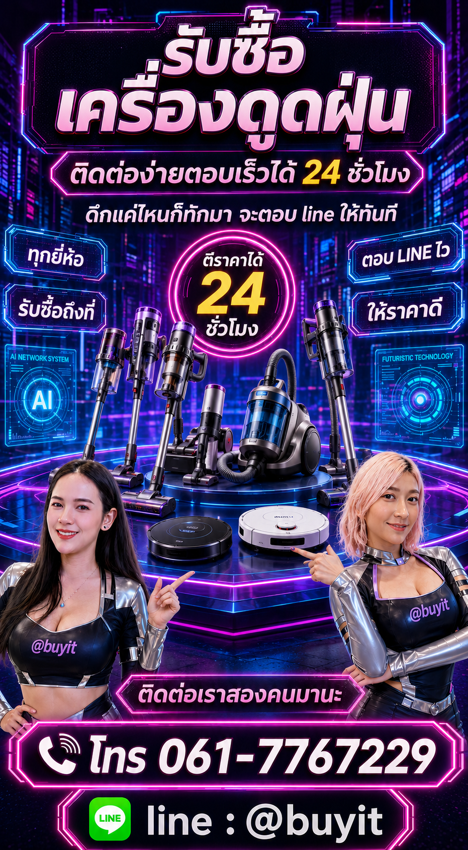 4 วิธีง่าย ๆ ขายเครื่องดูดฝุ่นกับ Buyit.in.th