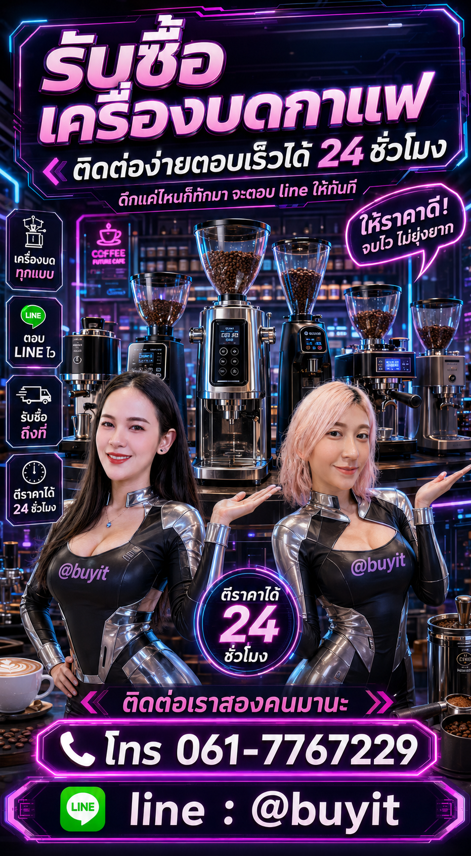 4 วิธีง่าย ๆ ขายเครื่องบดกาแฟกับ Buyit.in.th