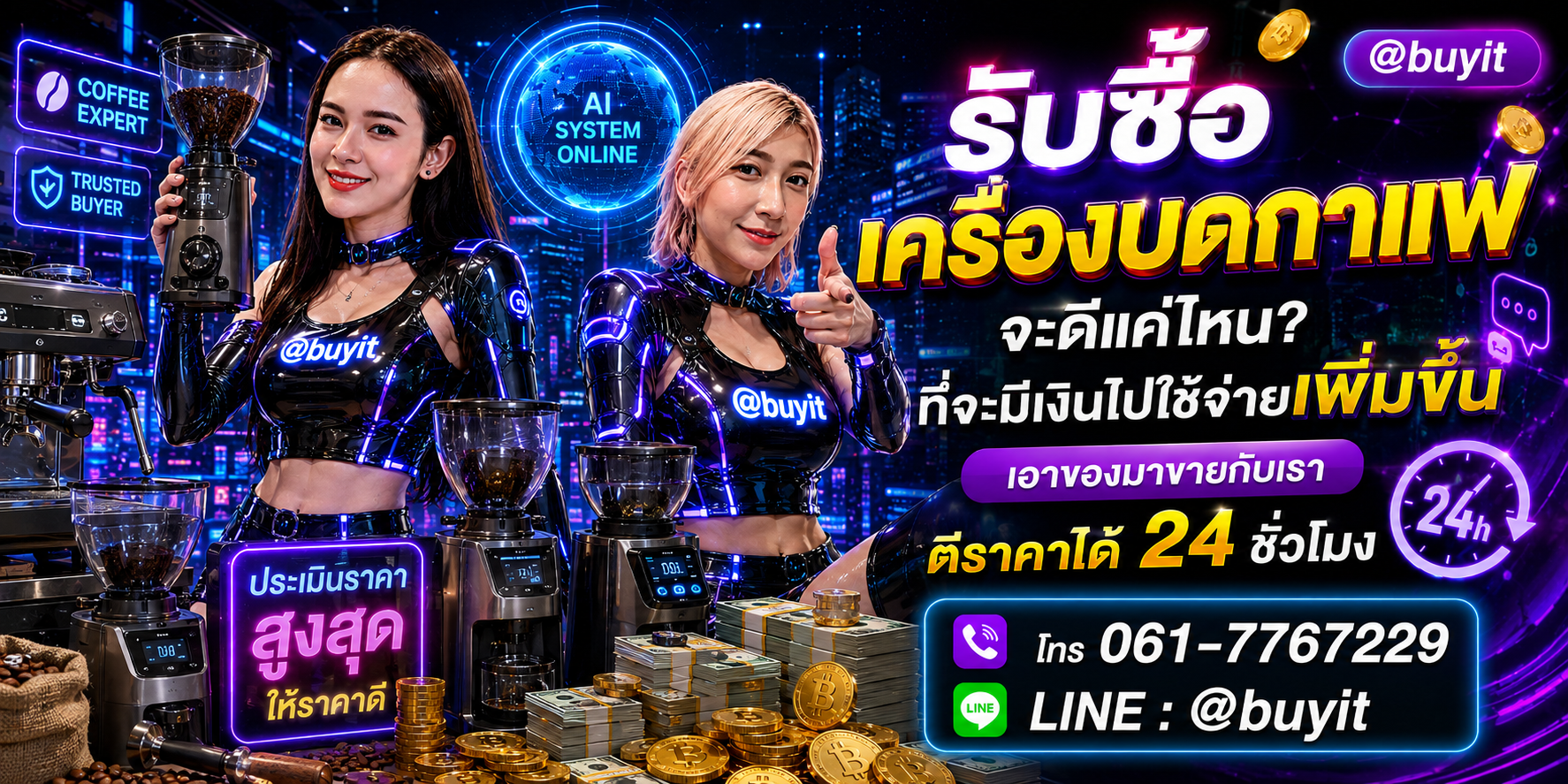 เครื่องบดกาแฟ เอามาขายดีกว่าปล่อยทิ้งไว้