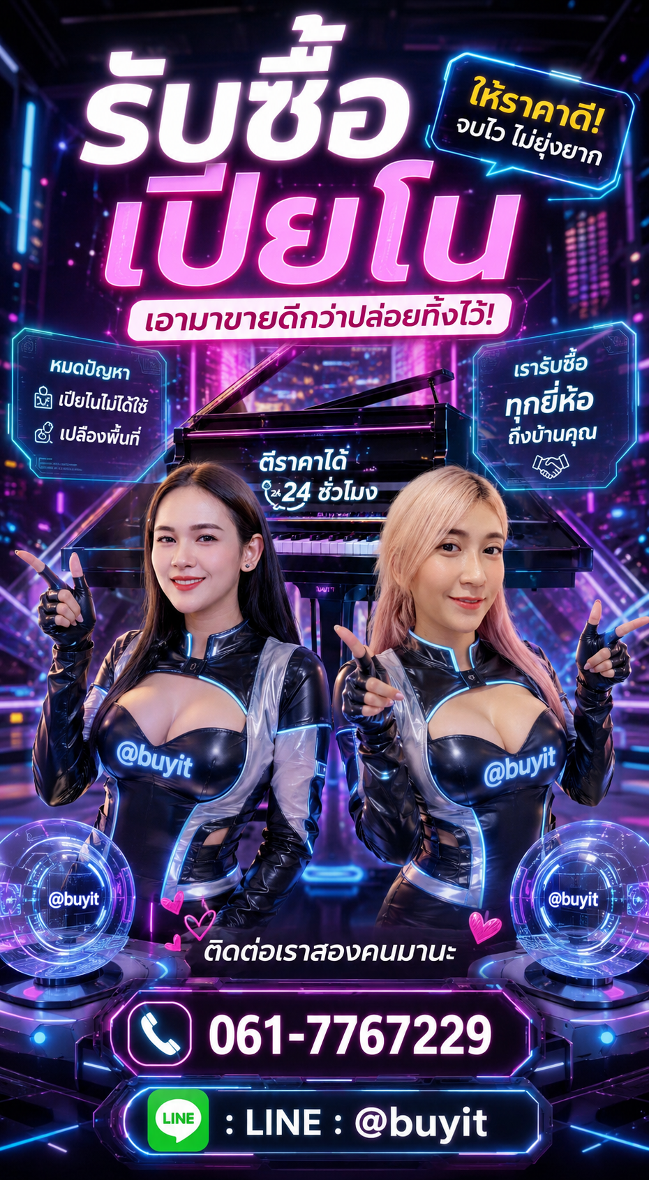 4 วิธีง่าย ๆ ขายเปียโนกับ Buyit.in.th