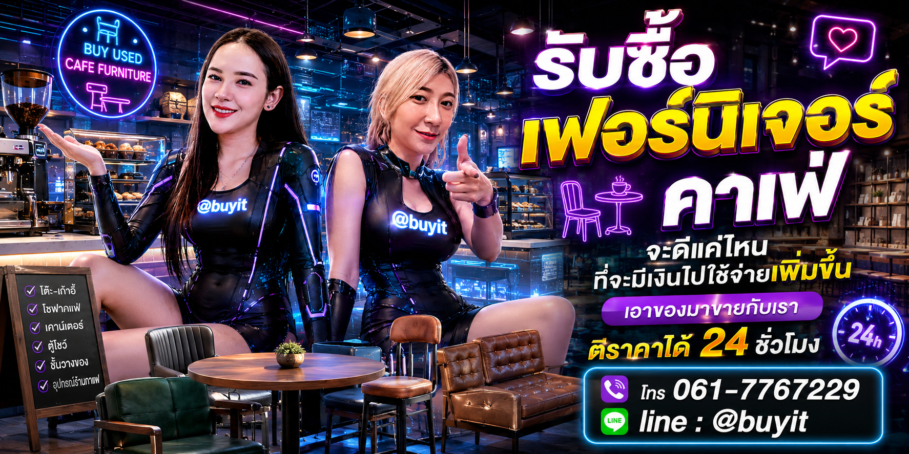 รับซื้อเฟอร์นิเจอร์คาเฟ่ เอามาขายดีกว่าปล่อยทิ้งไว้