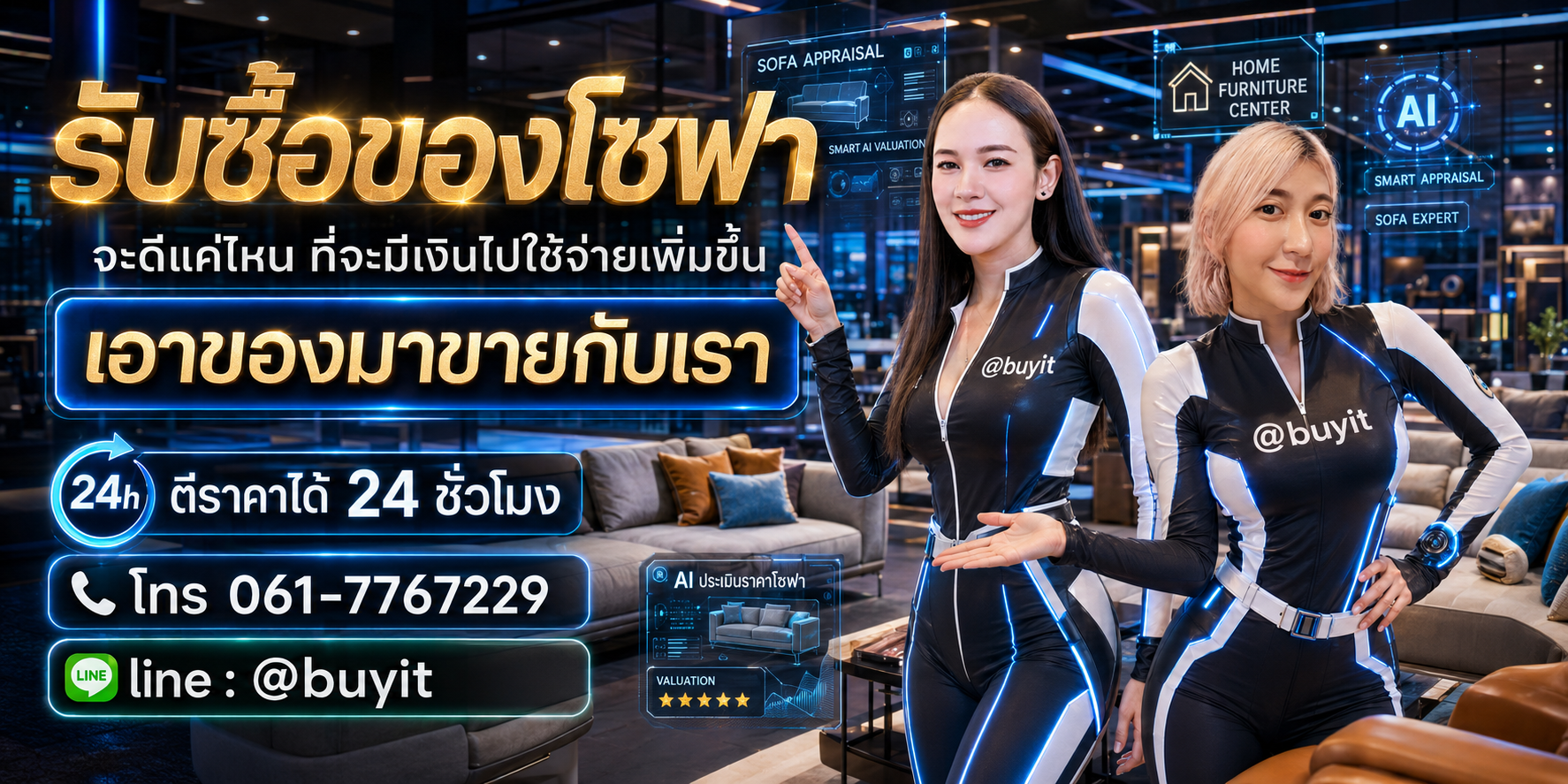 รับซื้อโซฟา เอามาขายดีกว่าปล่อยทิ้งไว้