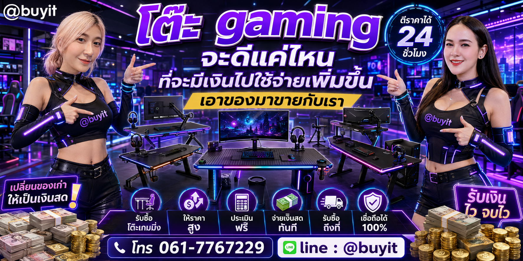 รับซื้อโต๊ะ Gaming เอามาขายดีกว่าปล่อยทิ้งไว้