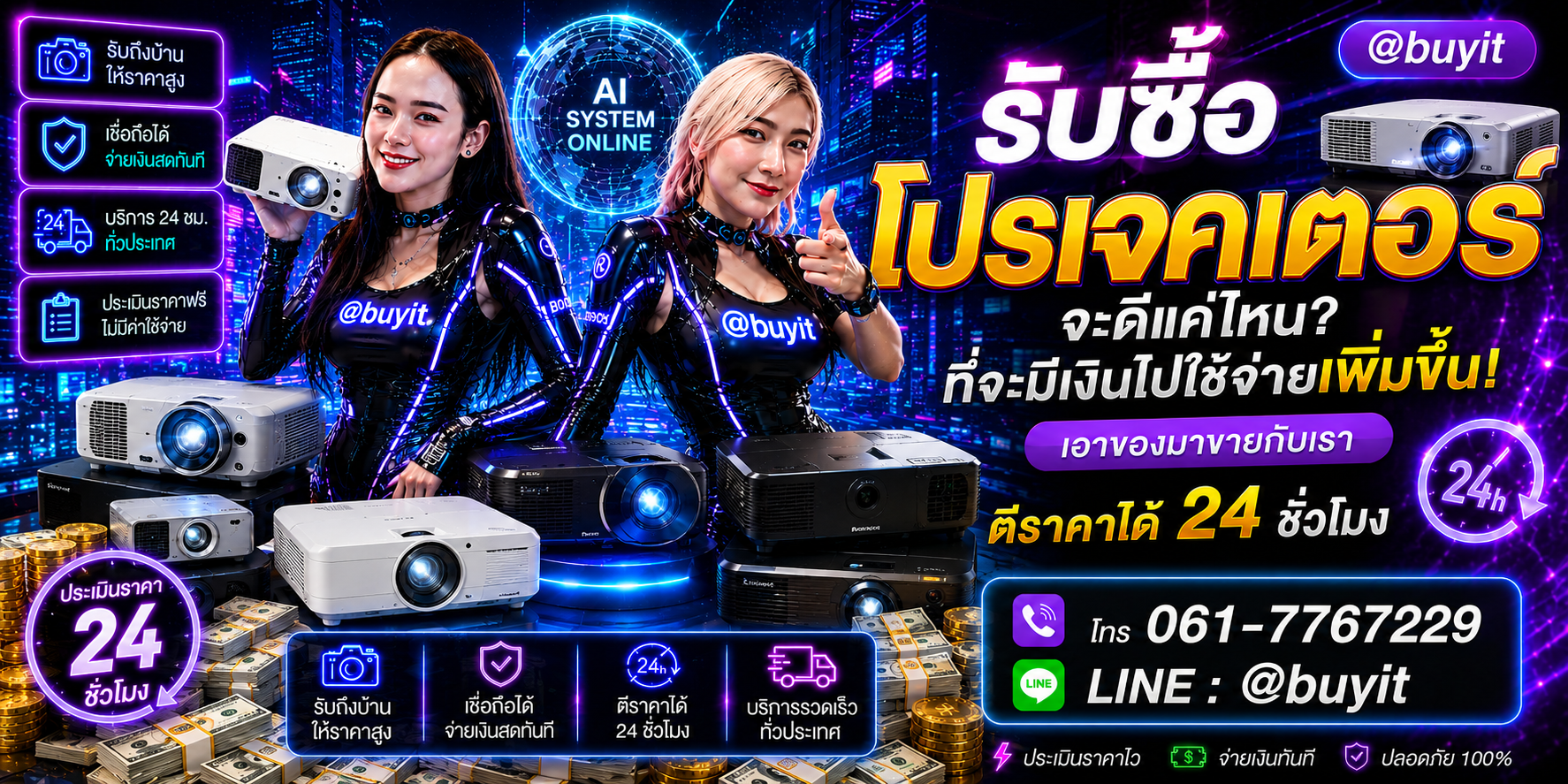 รับซื้อ โปรเจคเตอร์ เอามาขายดีกว่าปล่อยทิ้งไว้