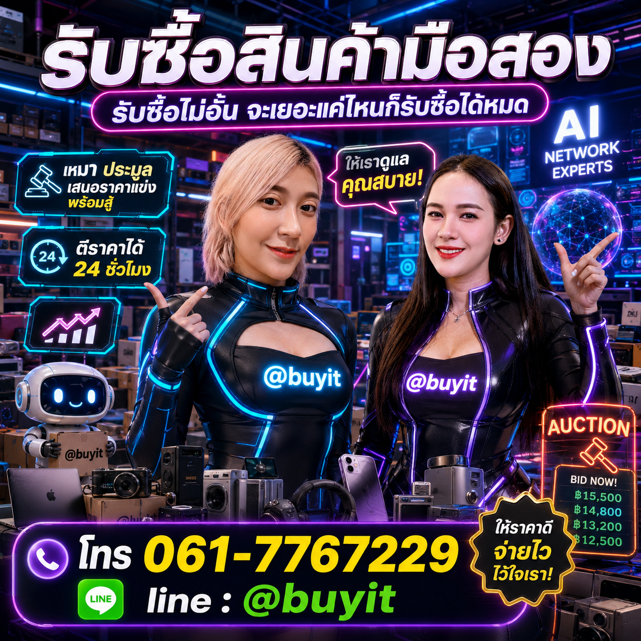 รับซื้อเหมาตู้ Rack Server หลายตู้ เสนอราคาไว