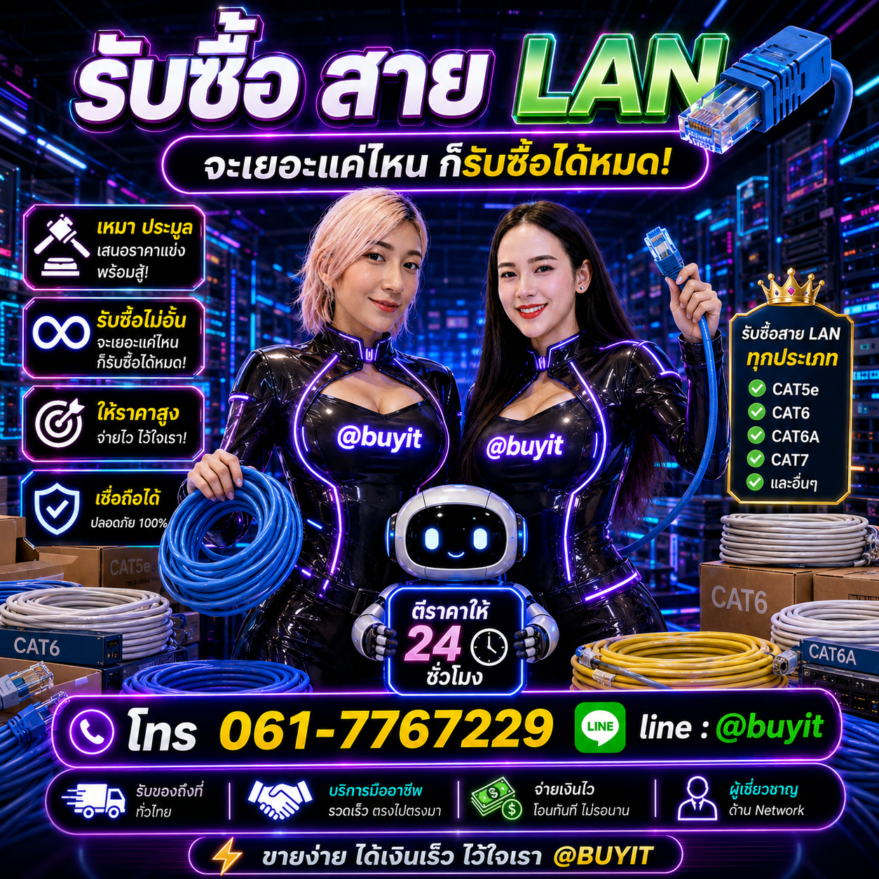 รับซื้อเหมาสาย Lan หลายม้วน หลายกล่อง
