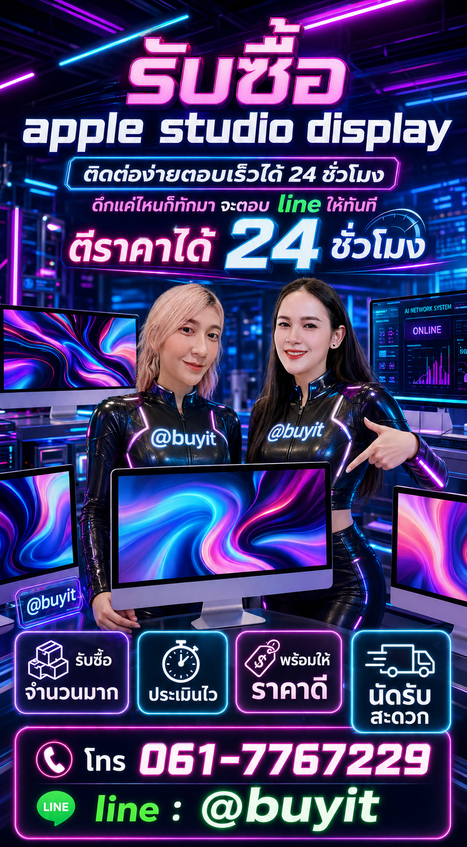รับซื้อ Apple Studio Display มือสอง เก่า เสีย กับ Buyit.in.th