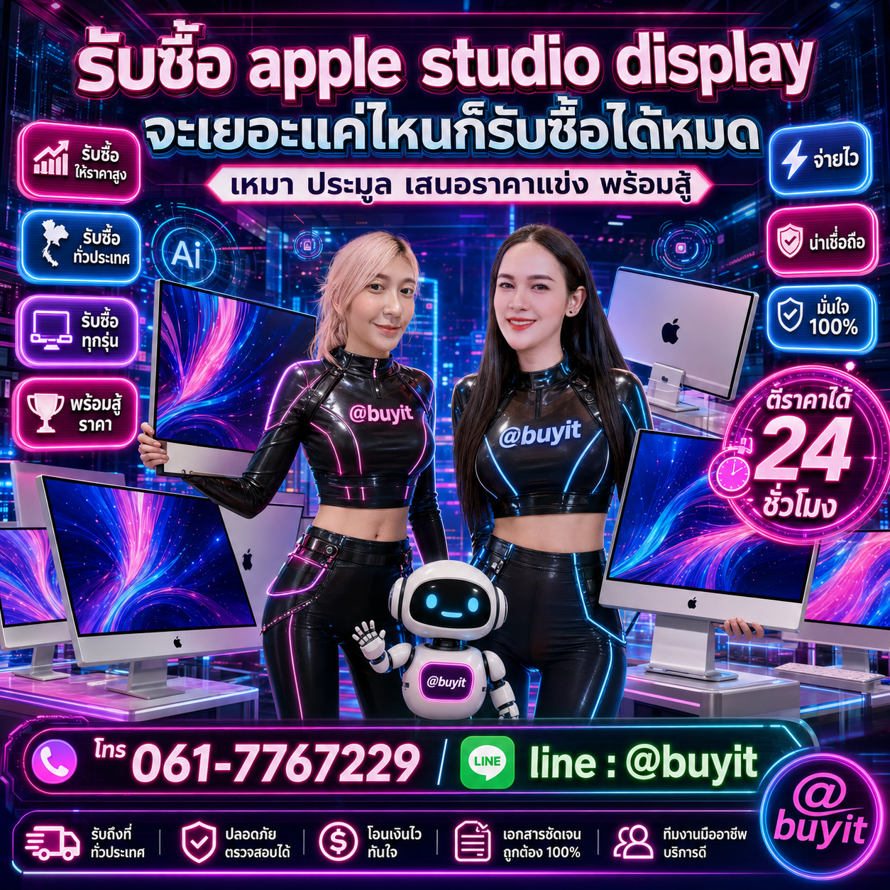 รับซื้อเหมา Apple Studio Display หลายเครื่อง เสนอราคาแข่ง