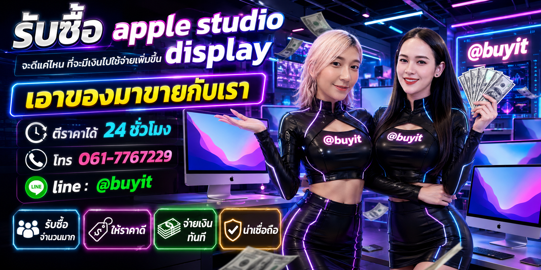 รับซื้อ Apple Studio Display เอามาขายดีกว่าปล่อยทิ้งไว้