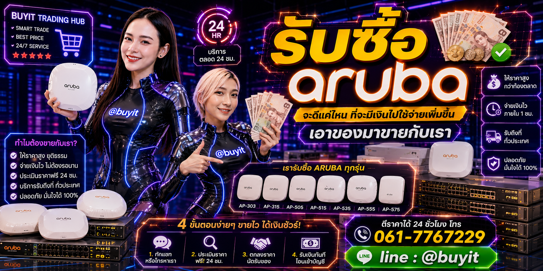 รับซื้อ Aruba เอามาขายดีกว่าปล่อยทิ้งไว้