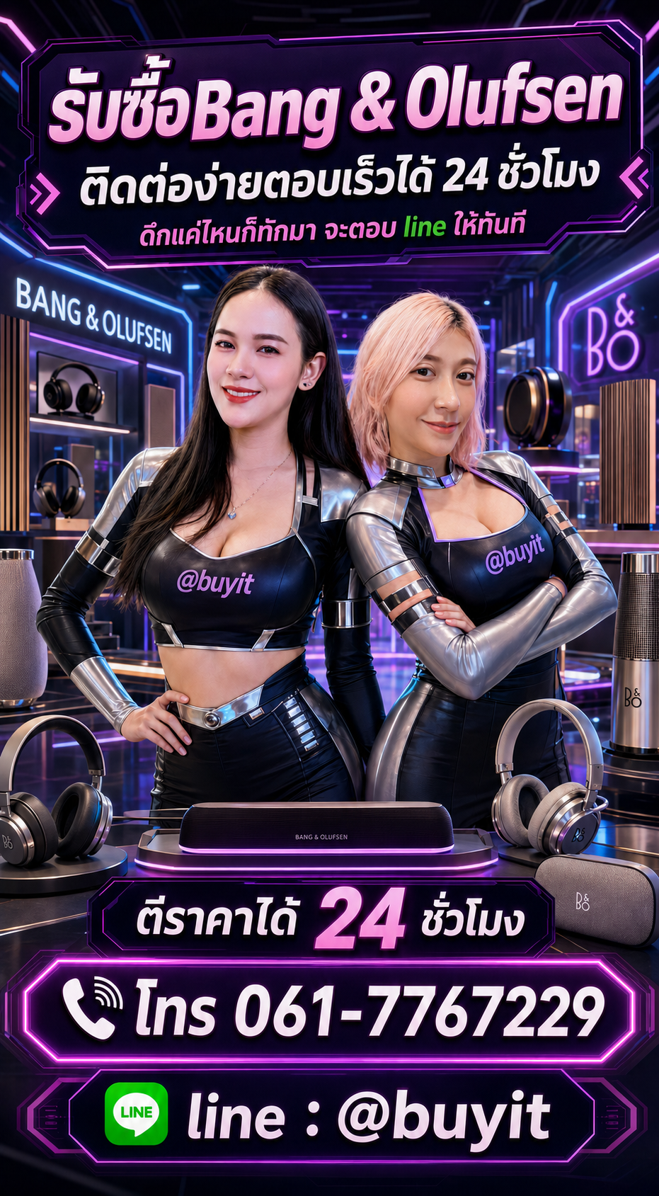 รับซื้อ Bang & Olufsen มือสองกับ Buyit.in.th