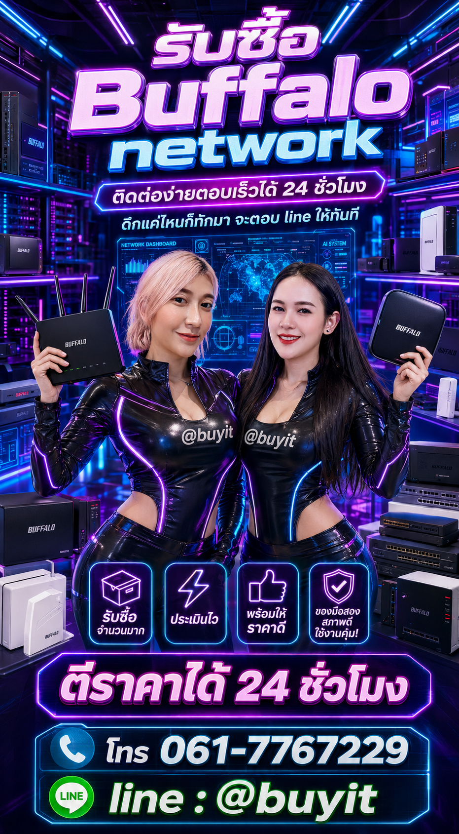 รับBuffalo network รับซื้อ Buffalo NAS มือสองกับ Buyit.in.th