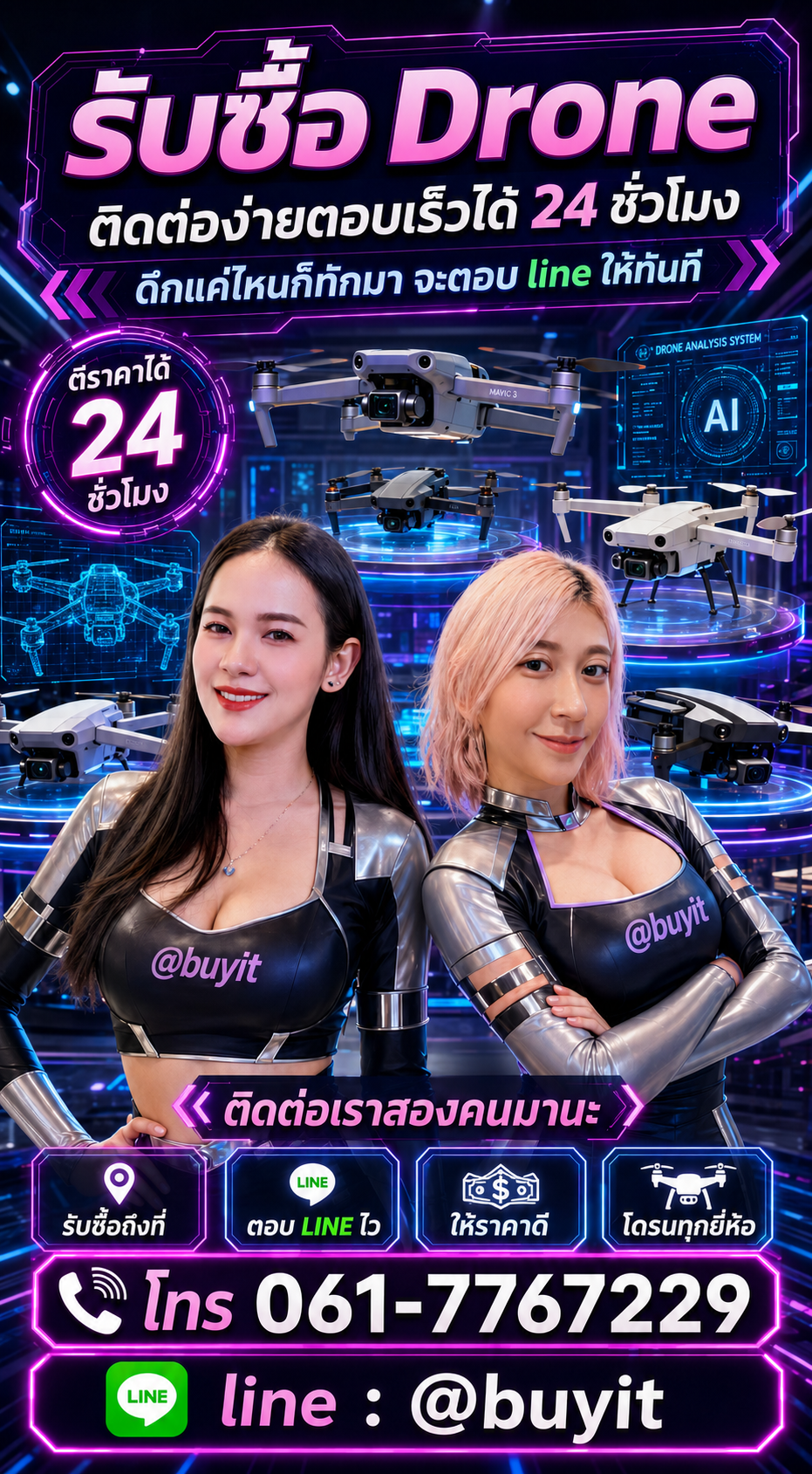 4 วิธีง่าย ๆ ขาย drone กับ Buyit.in.th