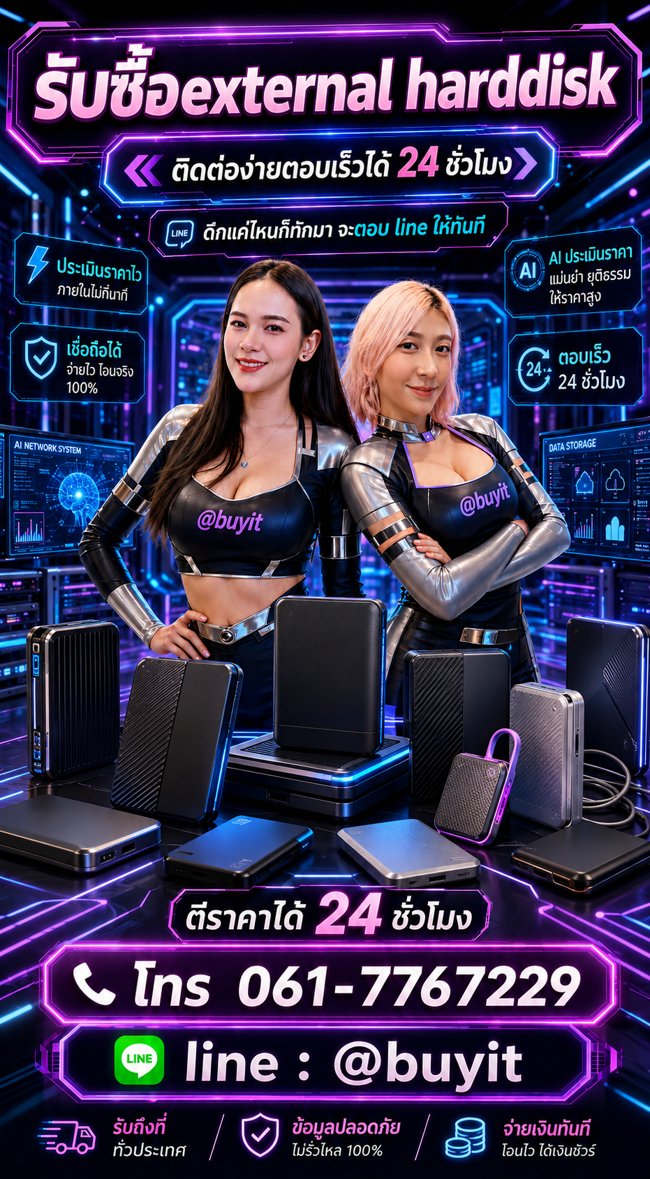 รับซื้อ Harddisk มือสองกับ Buyit.in.th