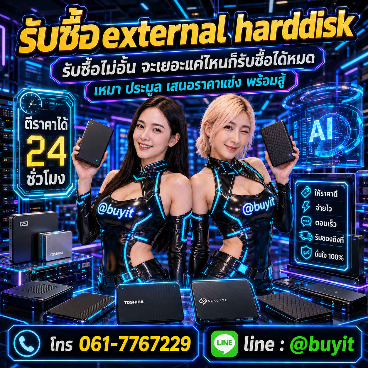 รับซื้อเหมา Harddisk หลายลูก รับซื้อหลายรายการ เสนอราคาแข่ง