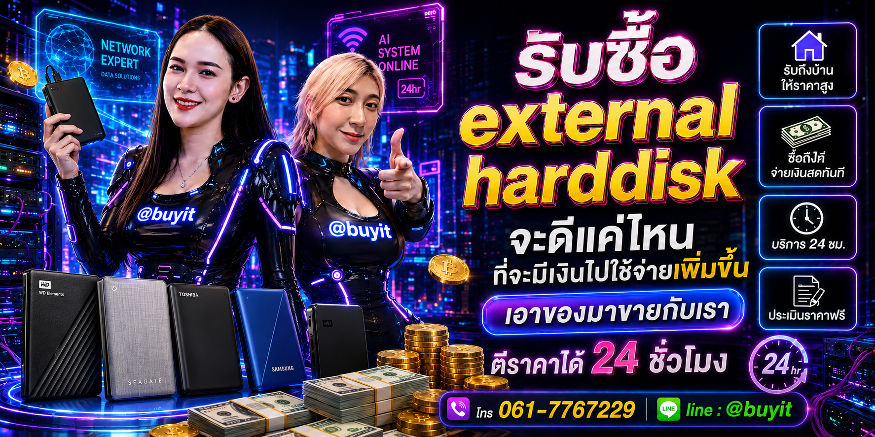 รับซื้อ Harddisk เอามาขายดีกว่าปล่อยทิ้งไว้