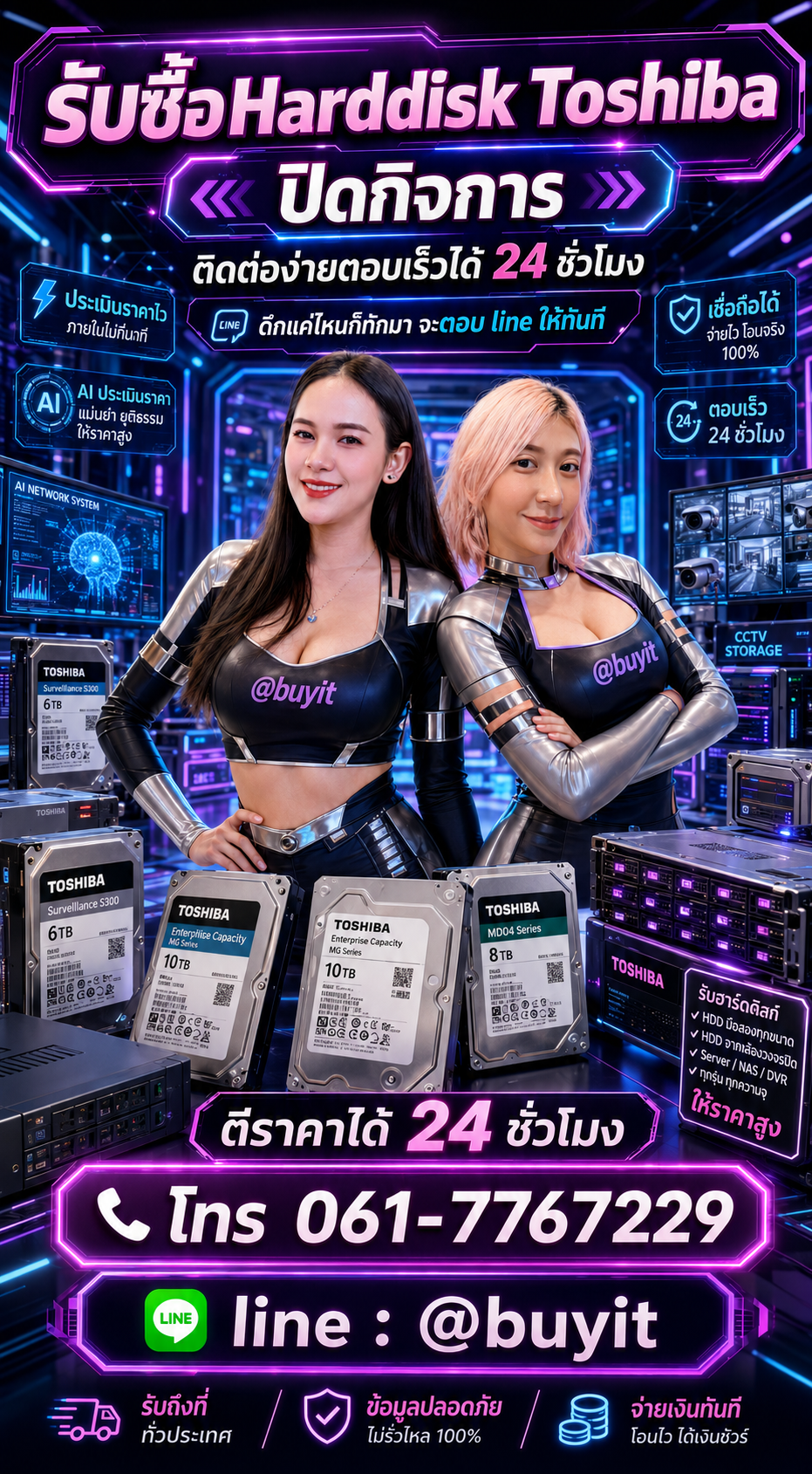 4 วิธีง่าย ๆ ขายFlash Driveกับ Buyit.in.th