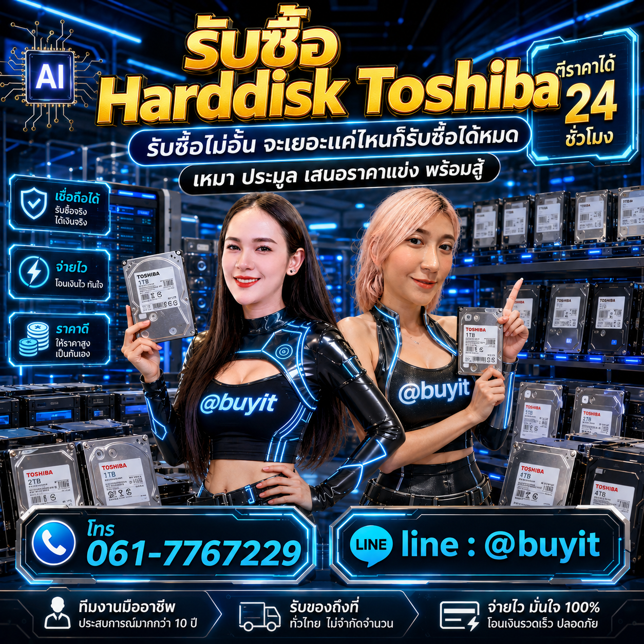 รับซื้อเหมาFlash Drive รับซื้อหลายรายการ เสนอราคาแข่ง