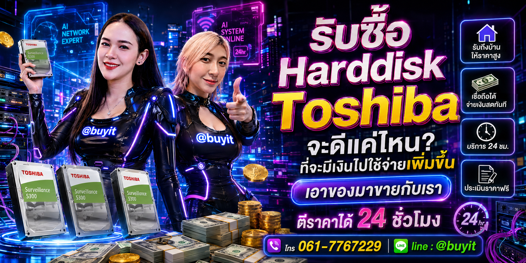 รับซื้อ Flash Drive เอามาขายดีกว่าปล่อยทิ้งไว้