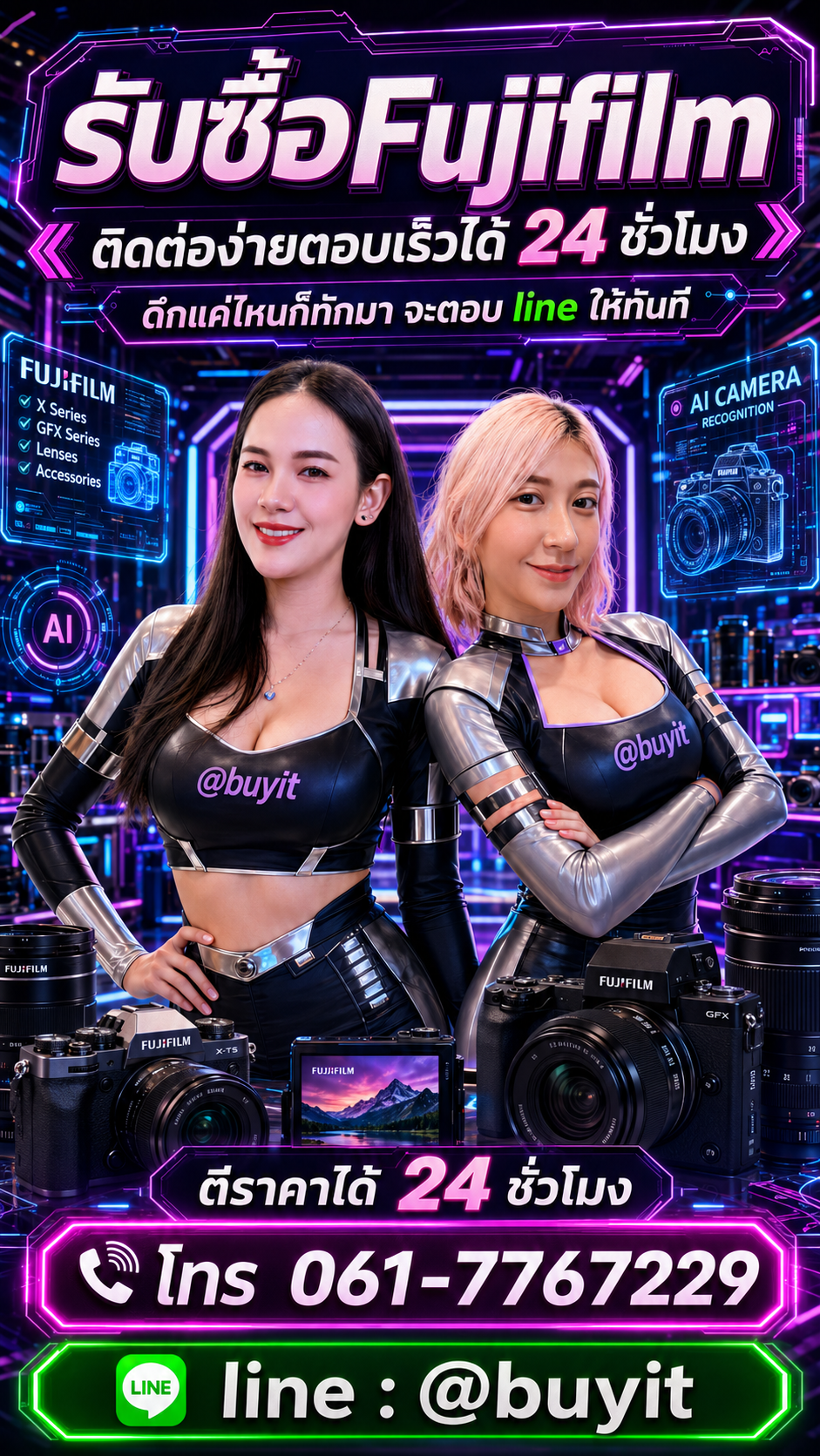 4 วิธีง่าย ๆ ขาย Fujifilm กับ Buyit.in.th