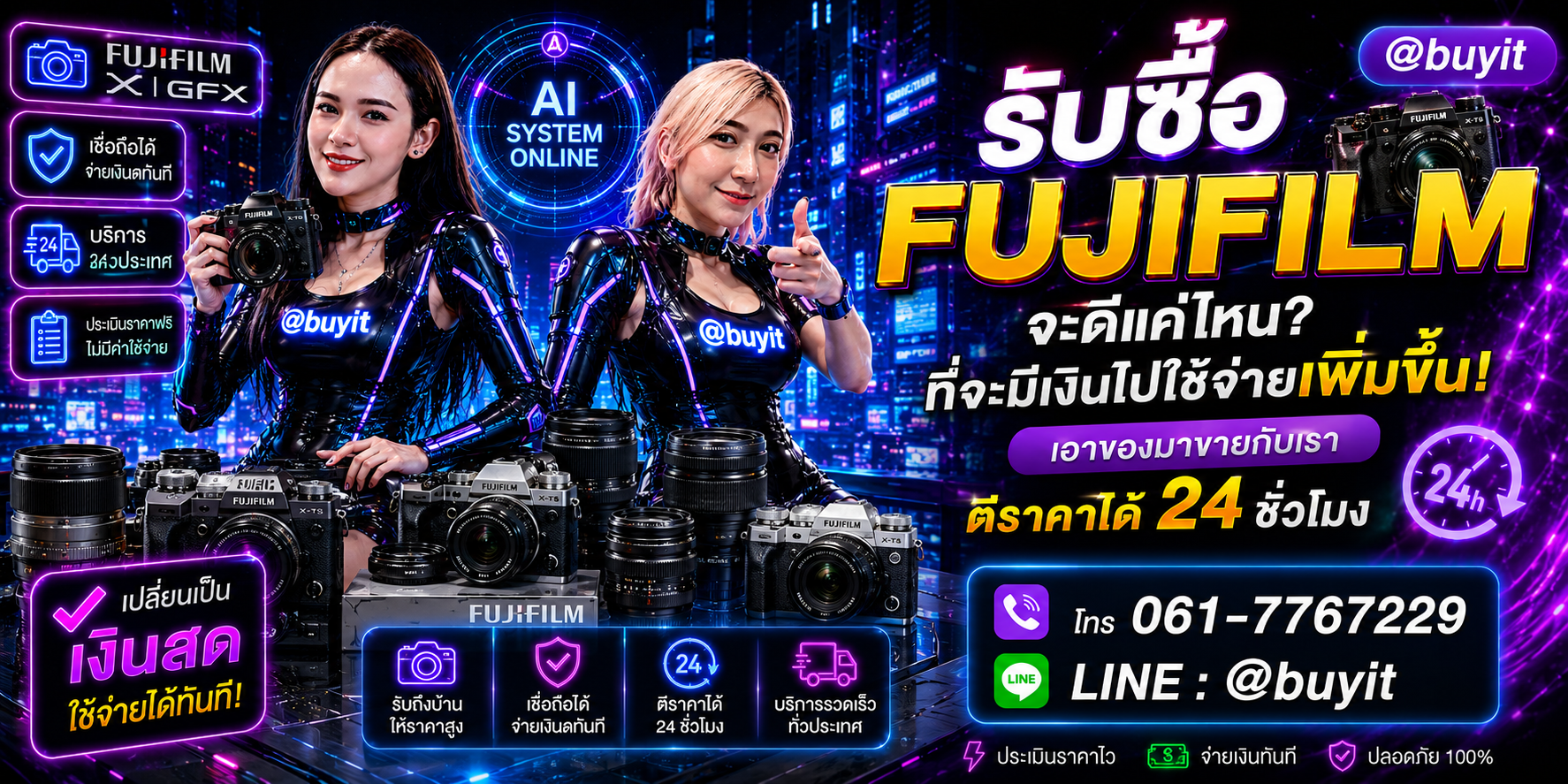 รับซื้อ Fujifilm เอามาขายดีกว่าปล่อยทิ้งไว้