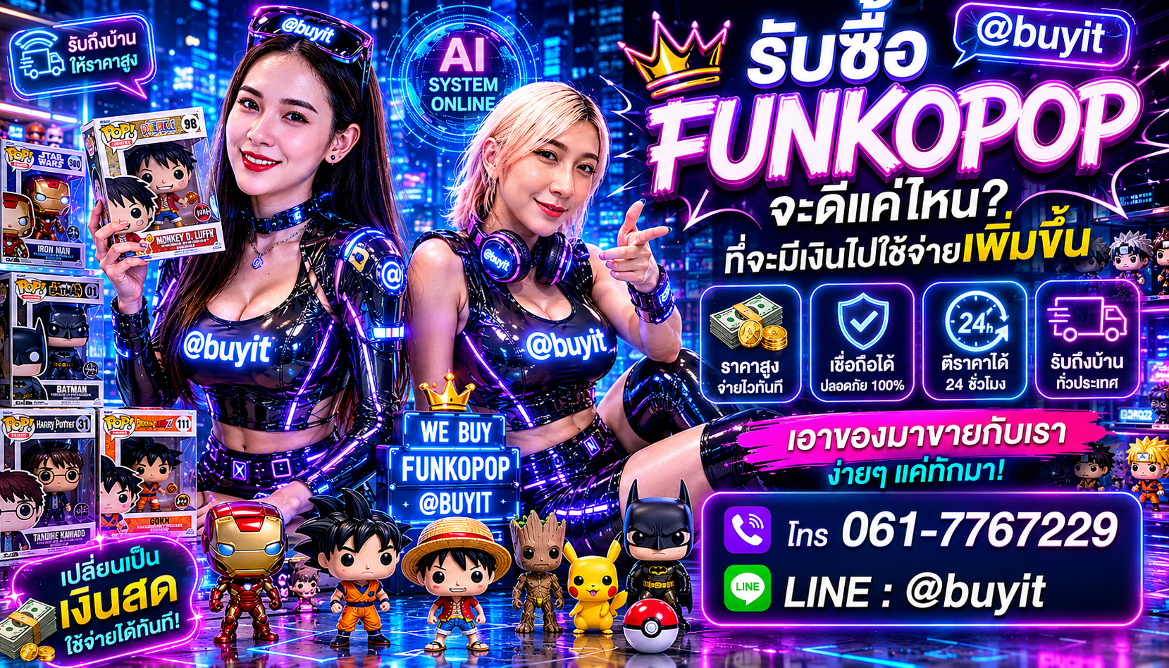 รับซื้อ funkopop เอามาขายดีกว่าปล่อยให้ฝุ่นจับ