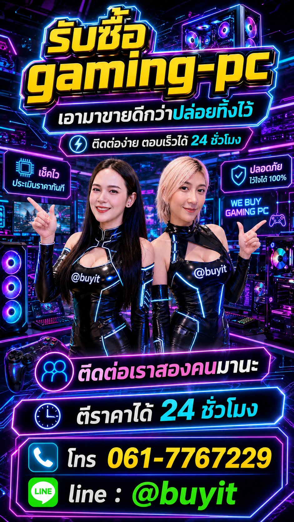 gaming-pc ติดต่อ LINE @buyit โทร 061-7767229