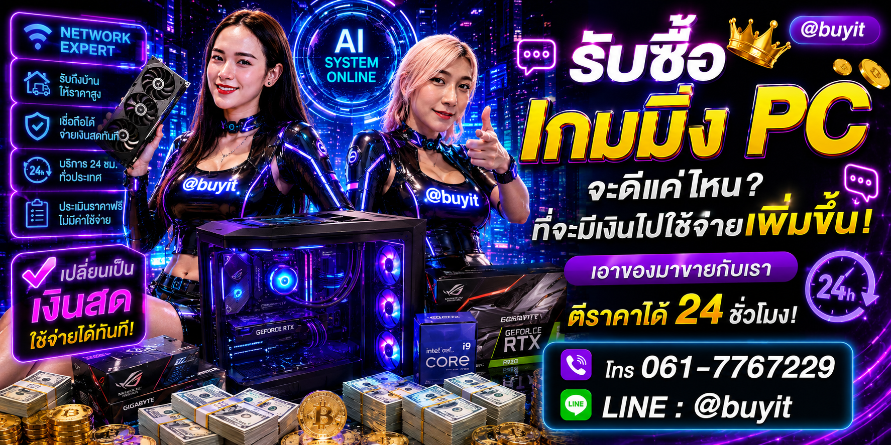 gaming-pc เอามาขายดีกว่าปล่อยทิ้งไว้