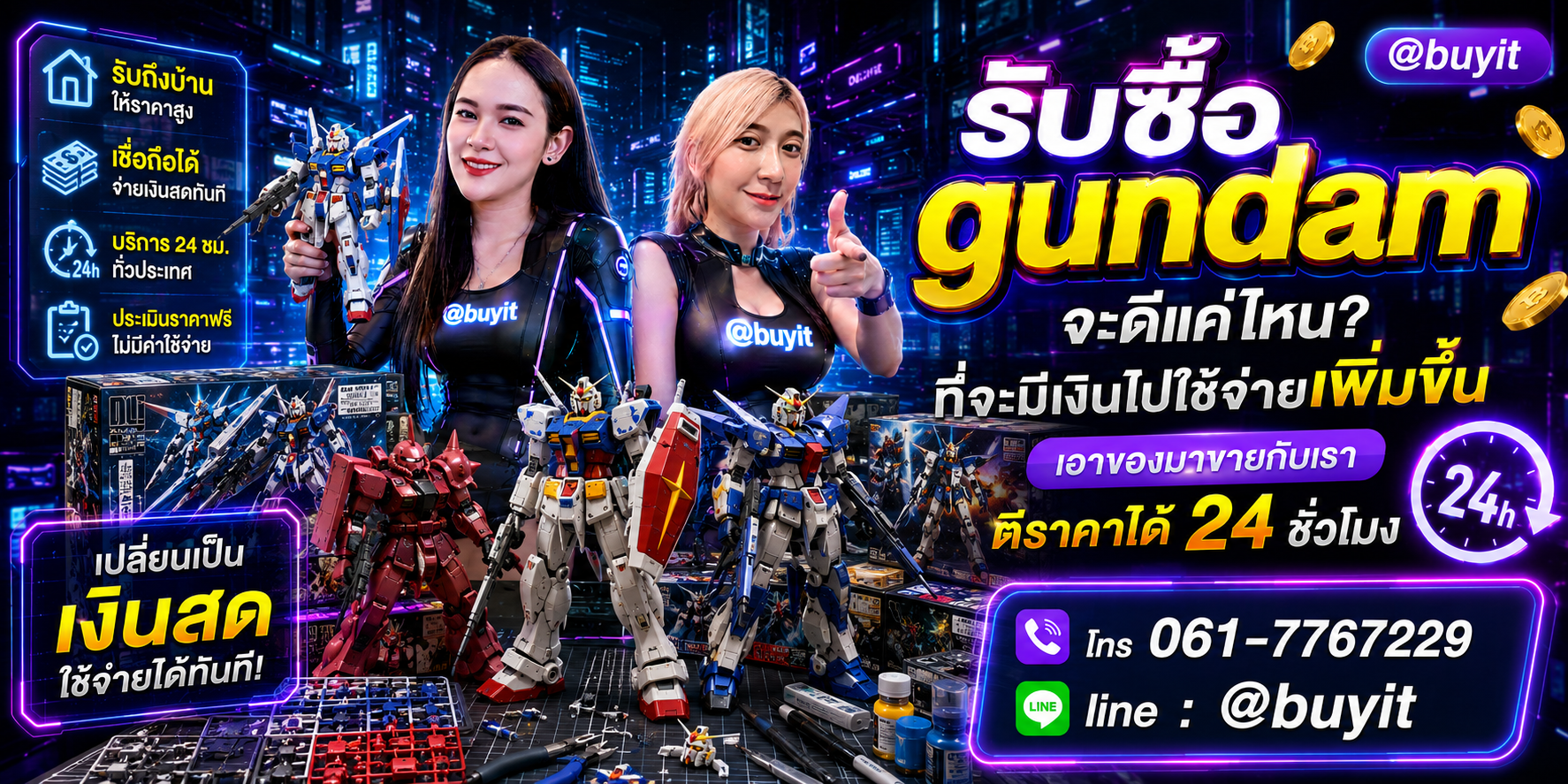 Gundam เอามาขายดีกว่าปล่อยทิ้งไว้
