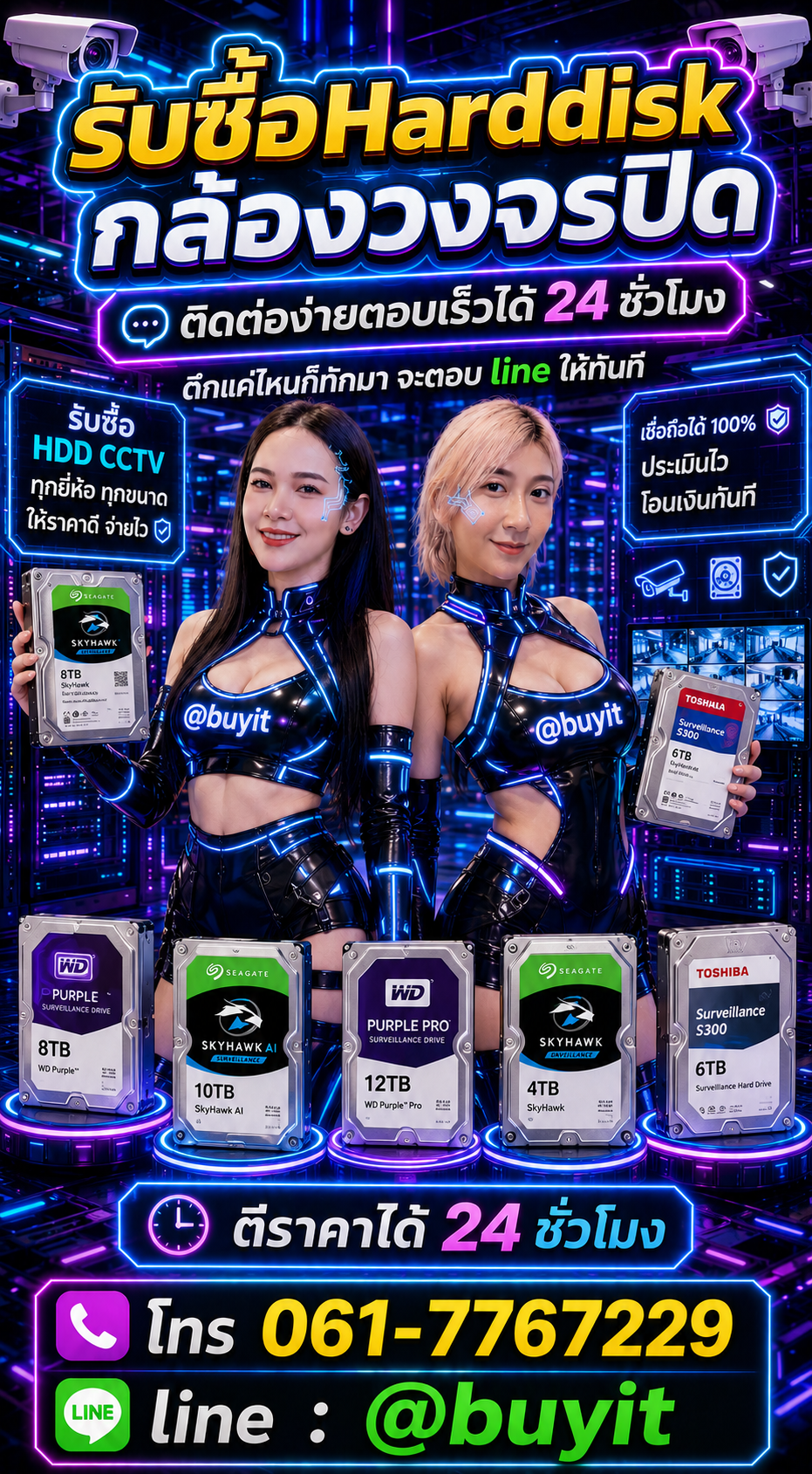รับซื้อ Harddisk มือสองกับ Buyit.in.th