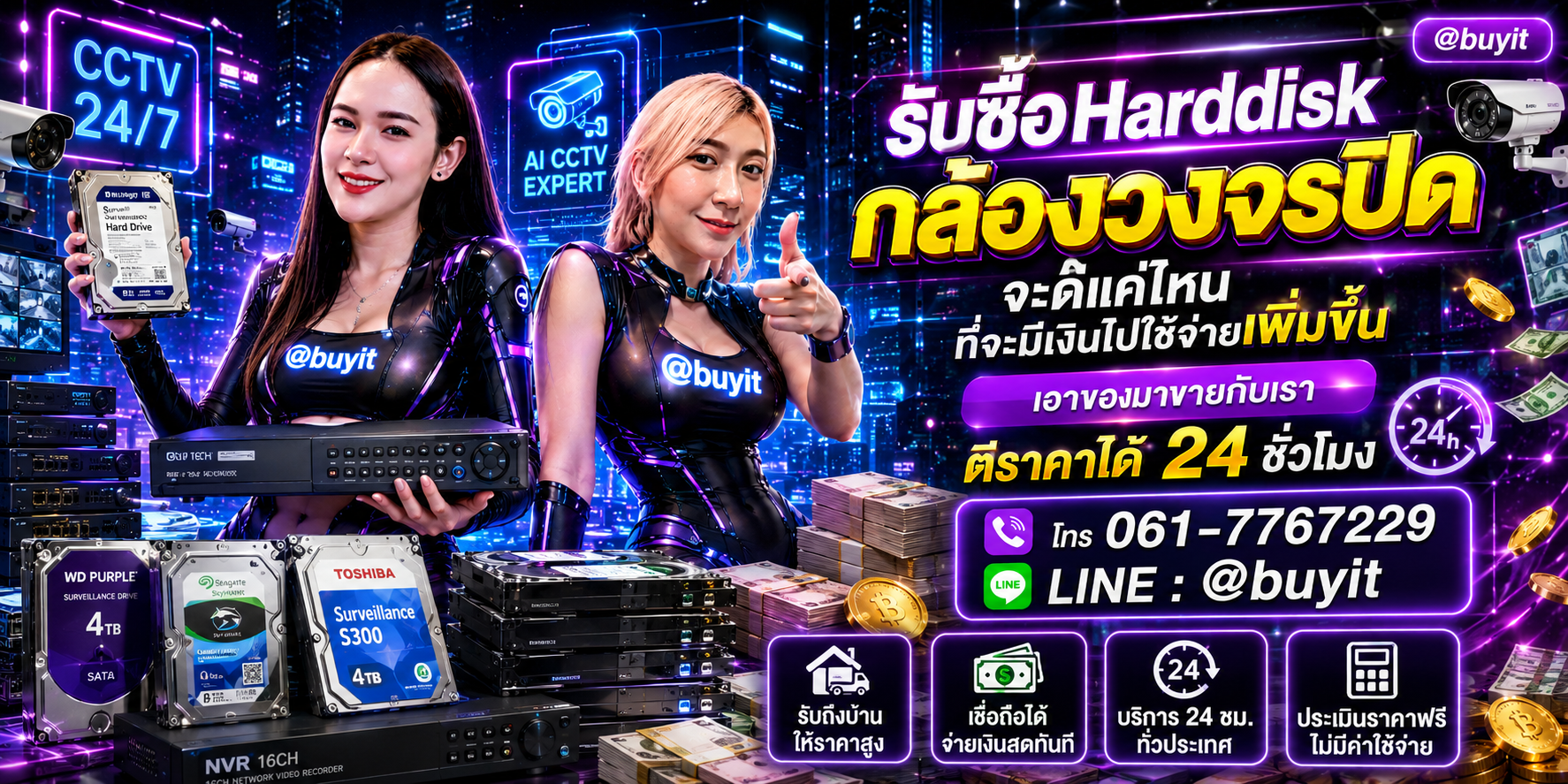 รับซื้อ Harddisk เอามาขายดีกว่าปล่อยทิ้งไว้