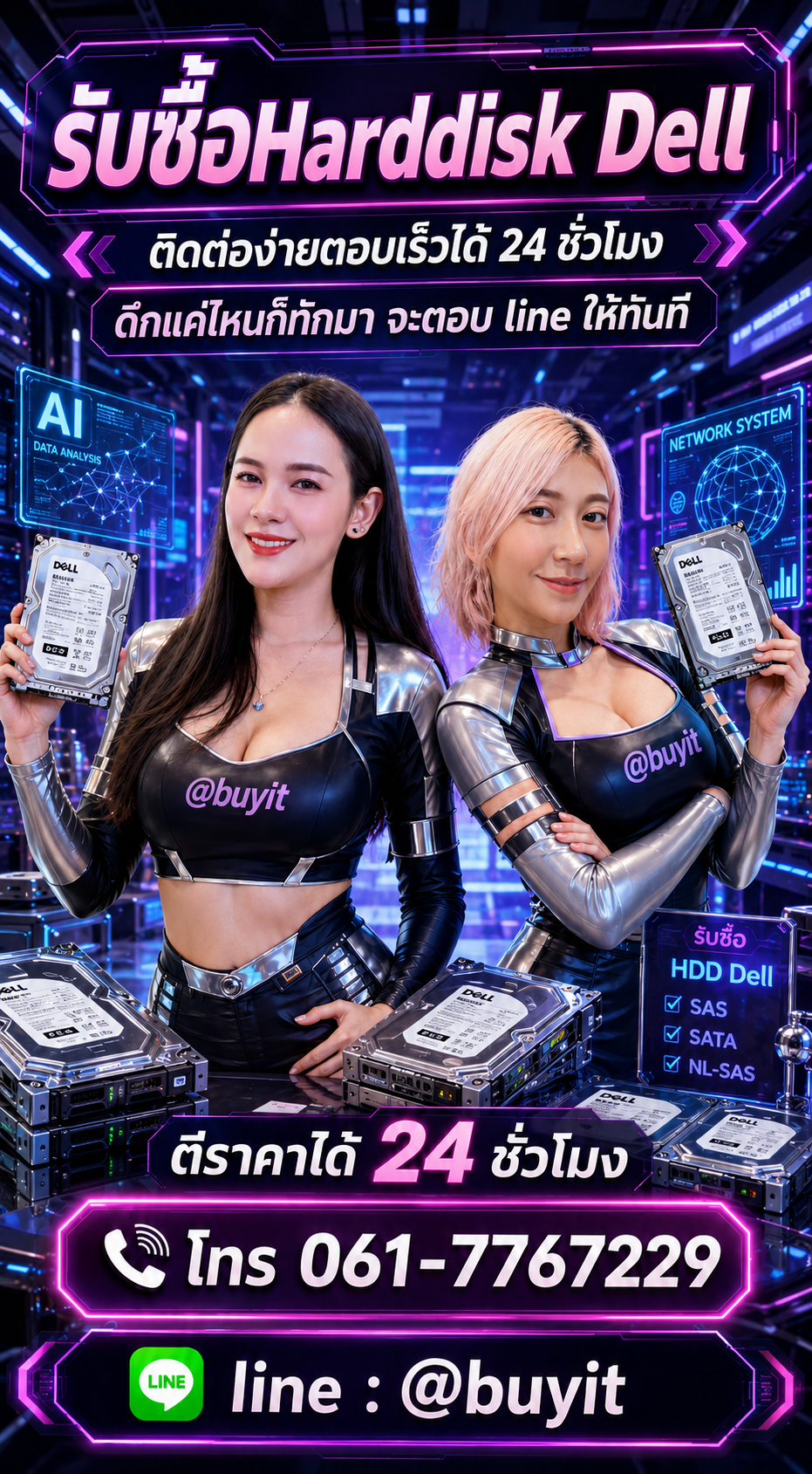 รับซื้อ Harddisk มือสองกับ Buyit.in.th