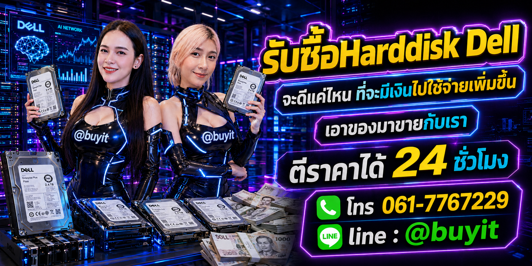 รับซื้อ Harddisk เอามาขายดีกว่าปล่อยทิ้งไว้