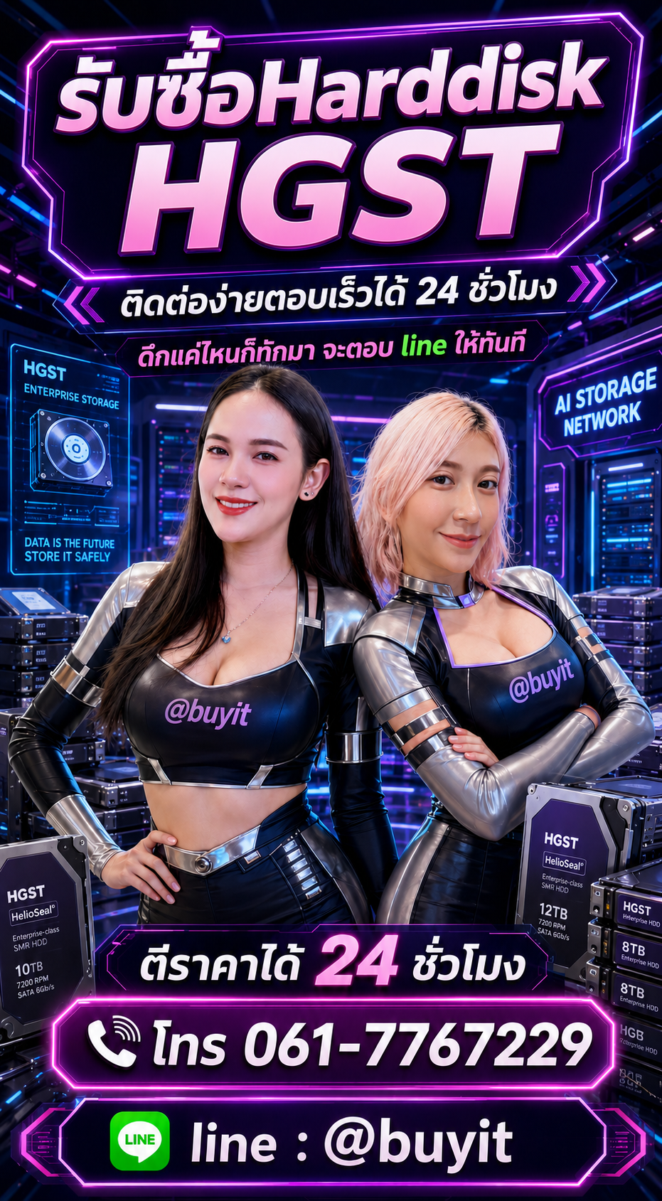 รับซื้อ Harddisk มือสองกับ Buyit.in.th