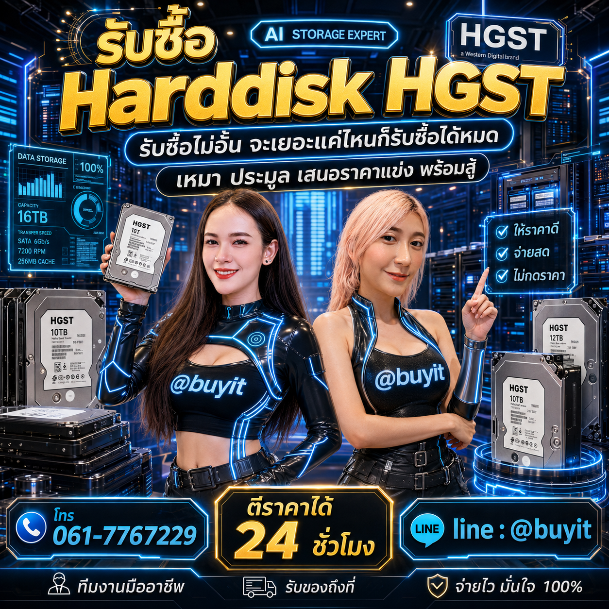 รับซื้อเหมา Harddisk หลายลูก รับซื้อหลายรายการ เสนอราคาแข่ง