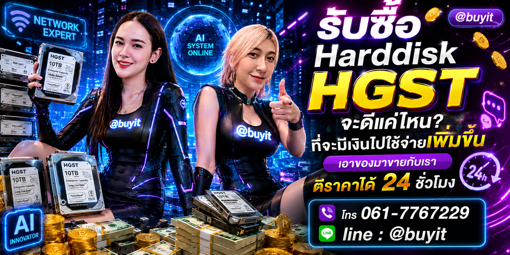 รับซื้อ Harddisk เอามาขายดีกว่าปล่อยทิ้งไว้