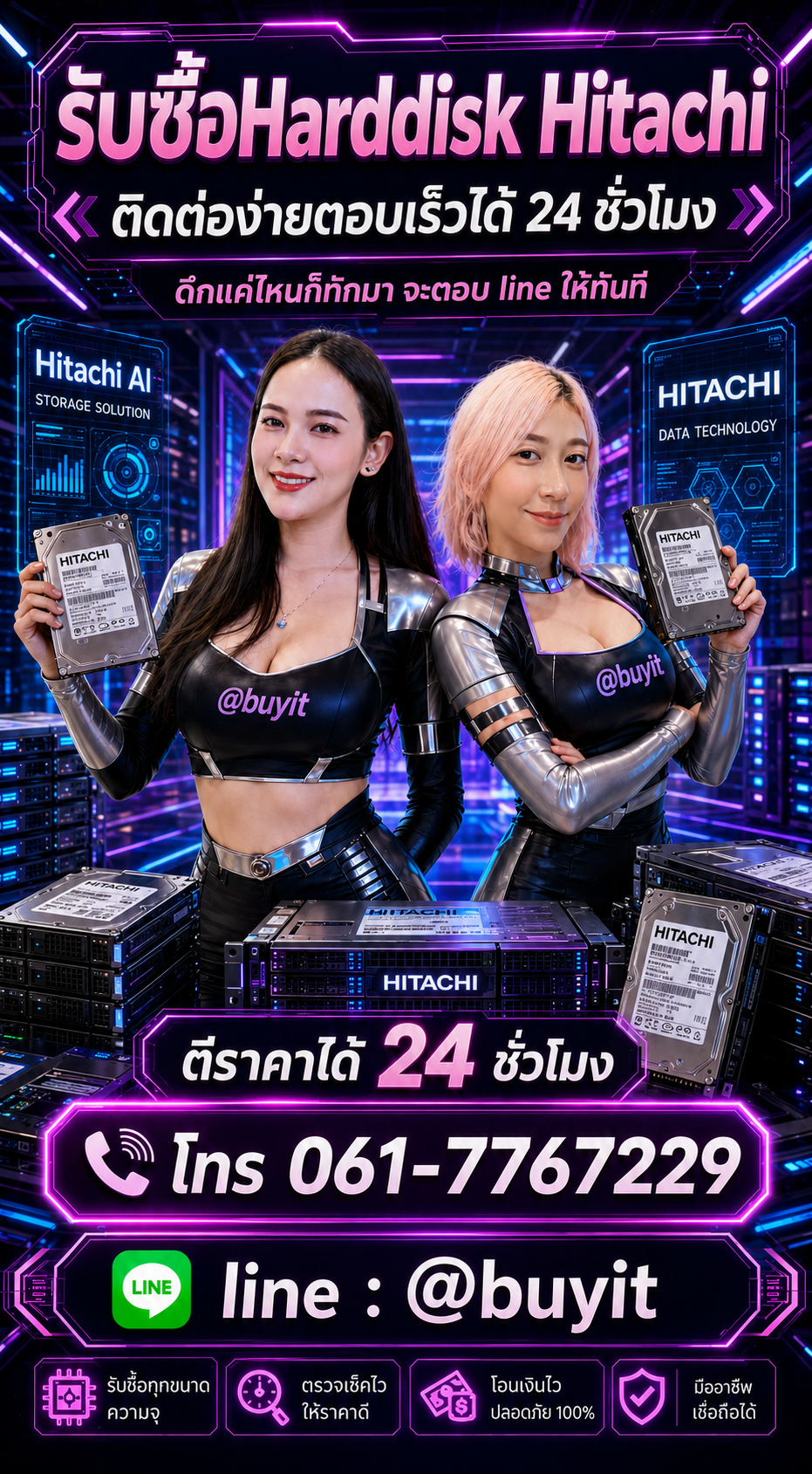 รับซื้อ Harddisk มือสองกับ Buyit.in.th