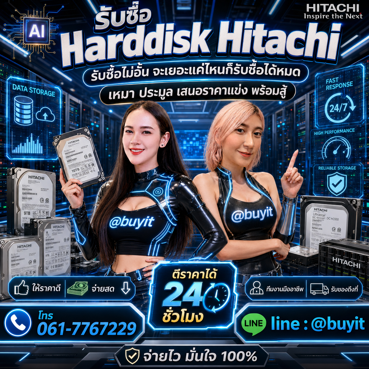รับซื้อเหมา Harddisk หลายลูก รับซื้อหลายรายการ เสนอราคาแข่ง