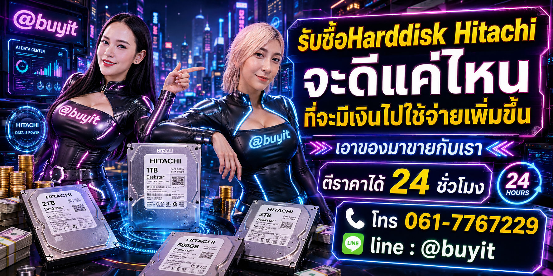รับซื้อ Harddisk เอามาขายดีกว่าปล่อยทิ้งไว้