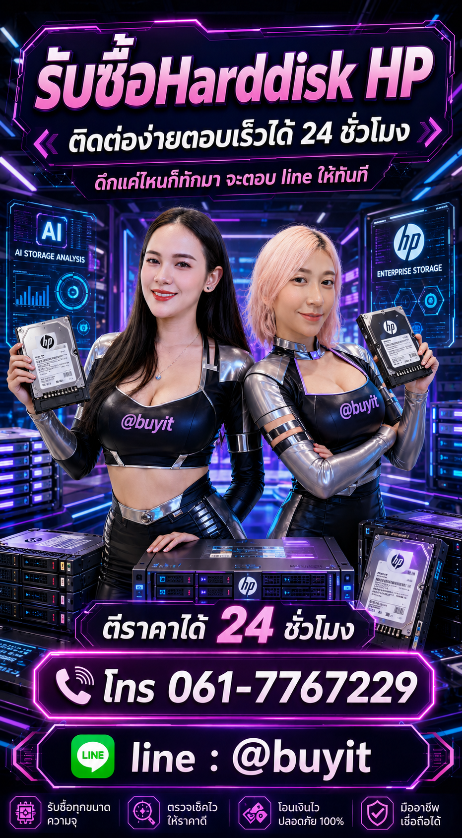รับซื้อ Harddisk มือสองกับ Buyit.in.th