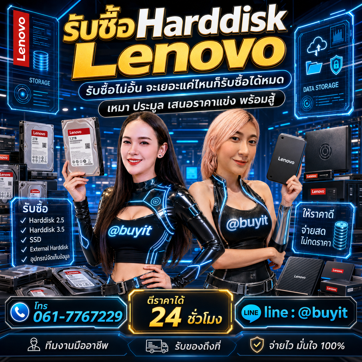 รับซื้อเหมา Harddisk หลายลูก รับซื้อหลายรายการ เสนอราคาแข่ง
