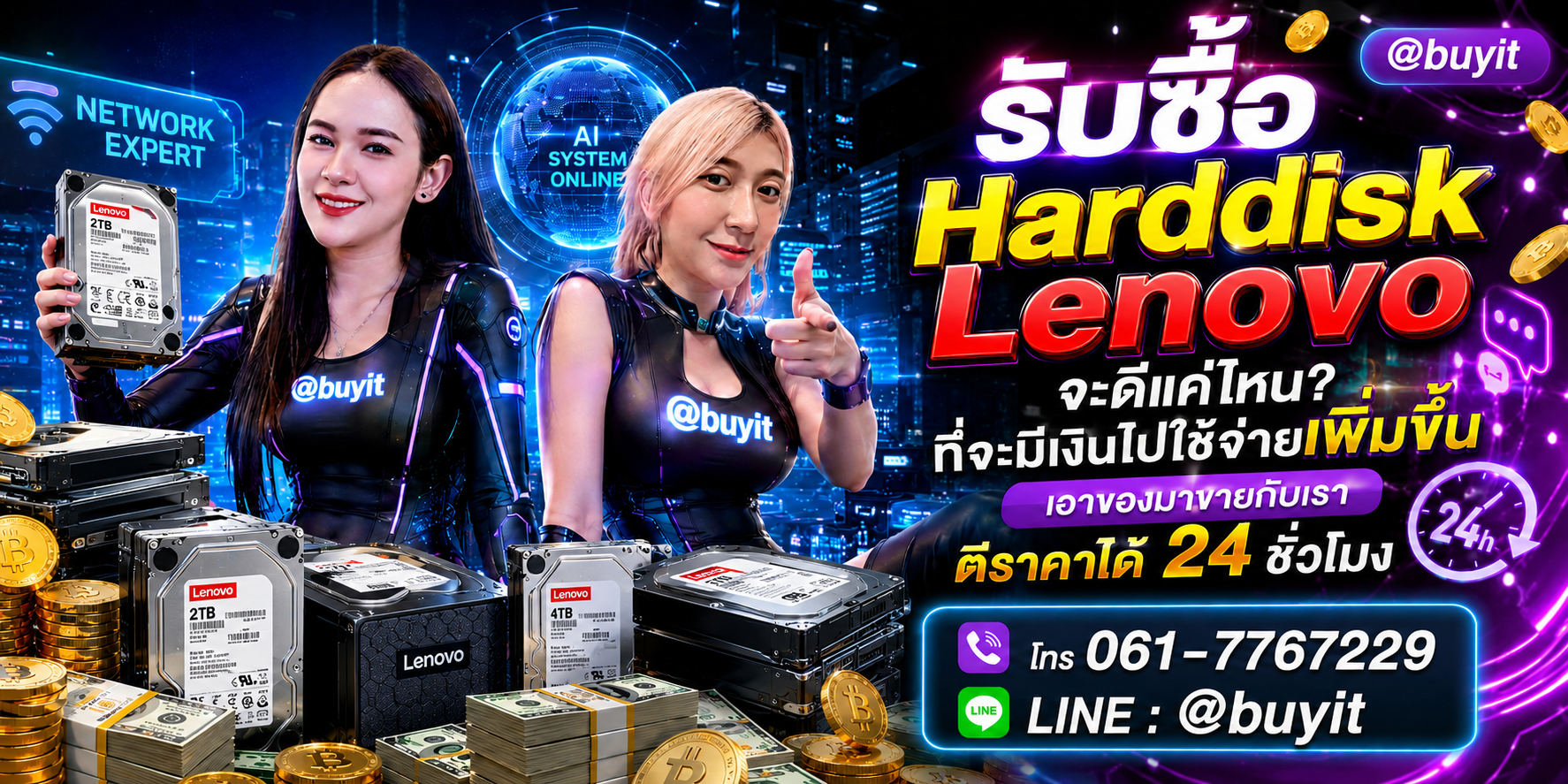 รับซื้อ Harddisk เอามาขายดีกว่าปล่อยทิ้งไว้