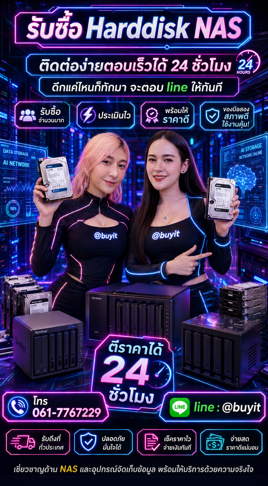 รับซื้อHarddisk Nas มือสองกับ Buyit.in.th