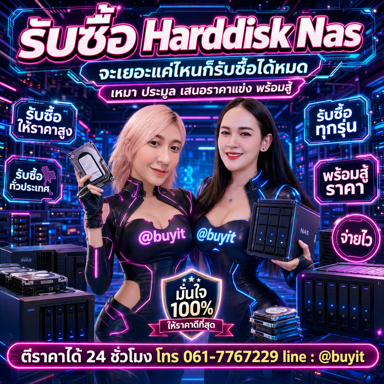 รับซื้อเหมา Harddisk NAS หลายลูก รับซื้อหลายรายการ เสนอราคาแข่ง