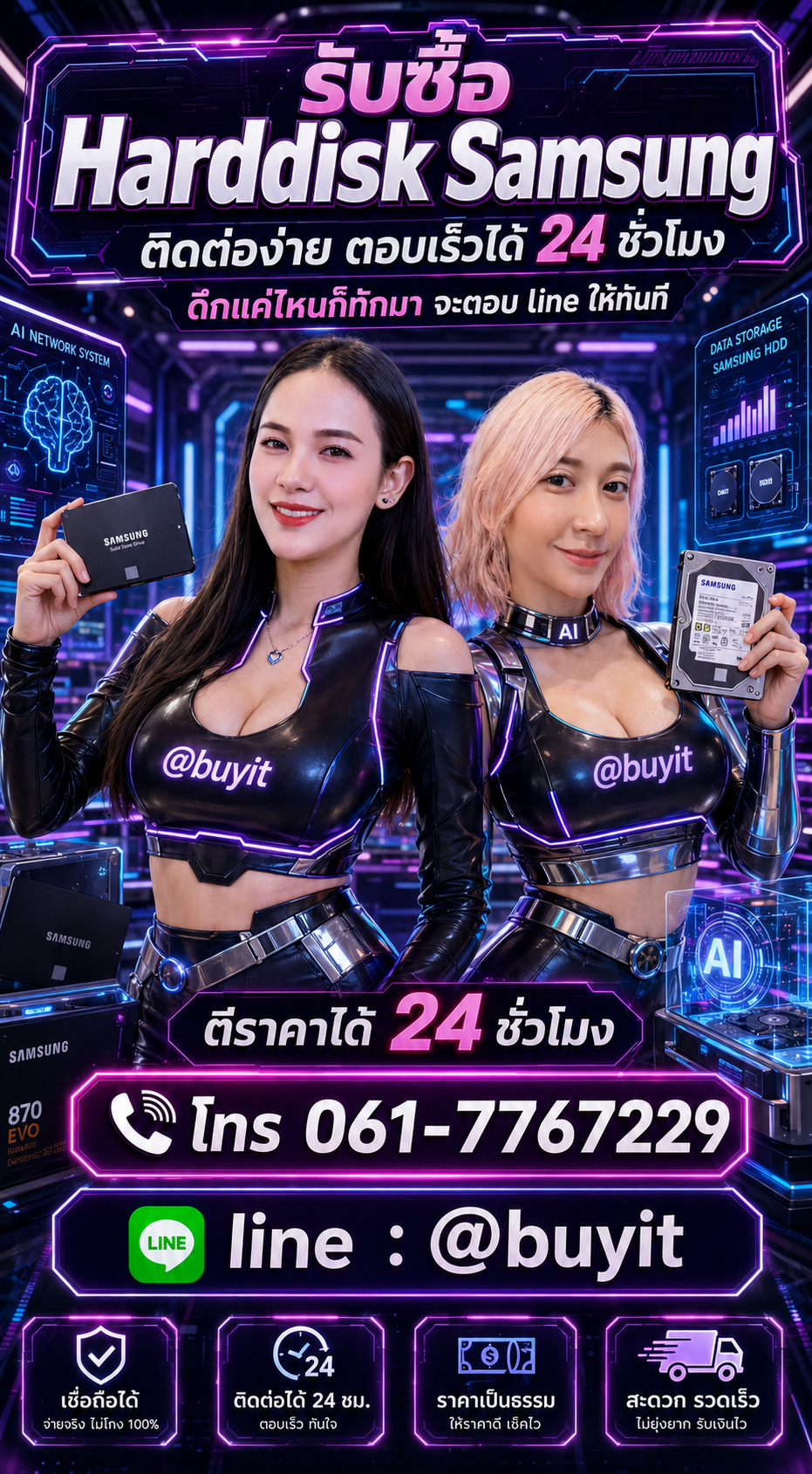 รับซื้อ Harddisk มือสองกับ Buyit.in.th