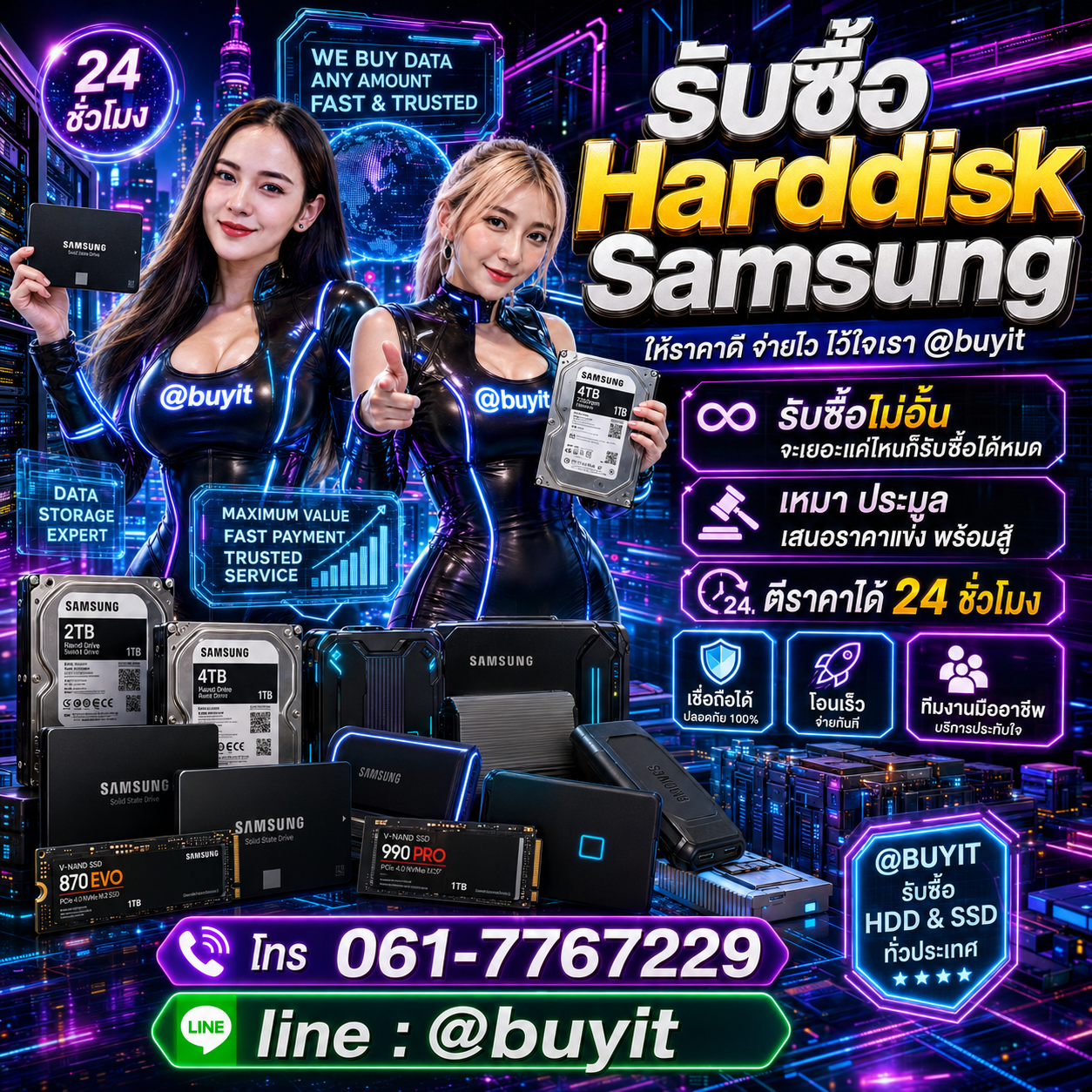 รับซื้อเหมา Harddisk หลายลูก รับซื้อหลายรายการ เสนอราคาแข่ง