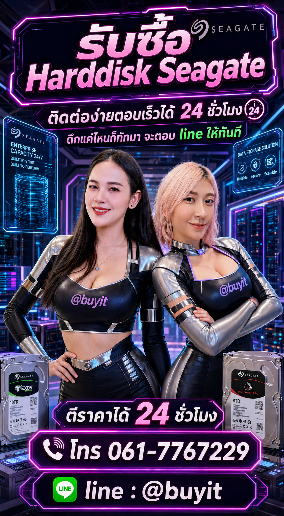 รับซื้อ Harddisk มือสองกับ Buyit.in.th