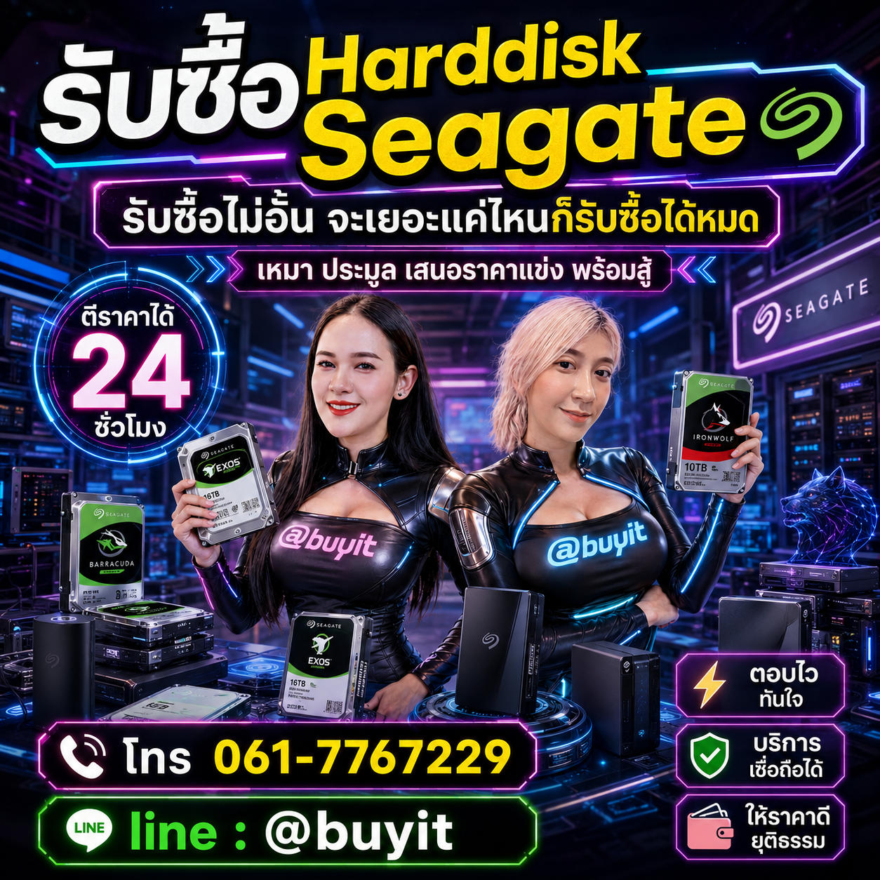 รับซื้อเหมา Harddisk หลายลูก รับซื้อหลายรายการ เสนอราคาแข่ง