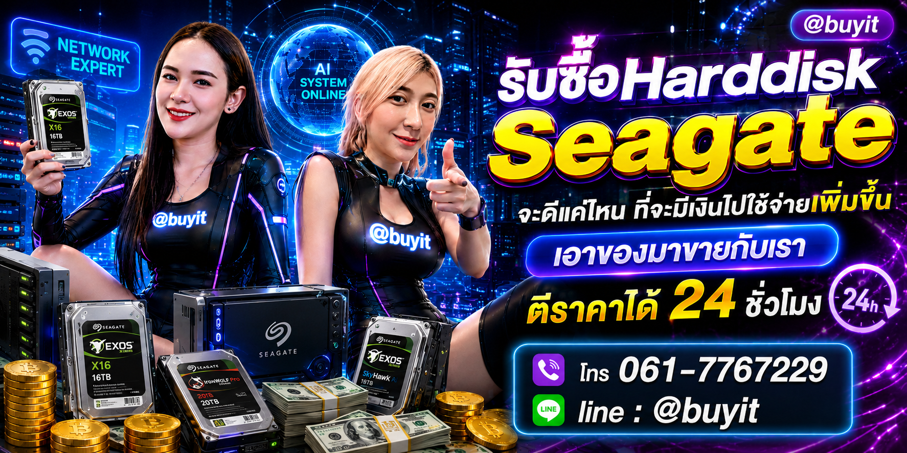 รับซื้อ Harddisk เอามาขายดีกว่าปล่อยทิ้งไว้